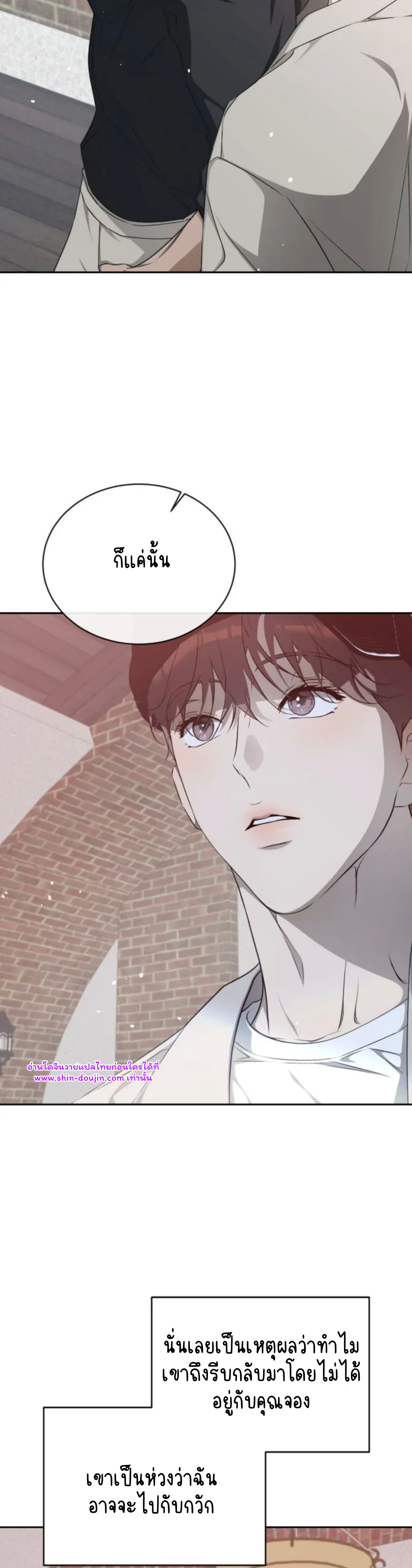 Cozy obsession EP 19